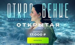 Ирина Подрез Откровение 2023
