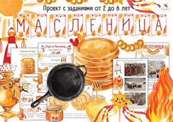 Елена Самсонова, busy-bee Большой проект Масленица 2025