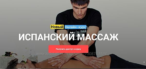 Максим Волков Grand Secret Испанский массаж