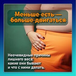Виктория Самира Неочевидные причины лишнего веса 2025