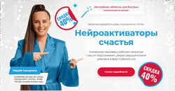 Мария Самарина Нейроактиваторы счастья. Деньги 2022