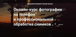 Вика Смоляницкая Курс фотографии Мобильный художник 2025