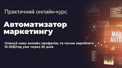 mageek-club Практический Онлайн Курс Автоматизатор Маркетинга 2025