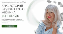 Марина ДеБошир Деньги 2. Тариф Эконом 2025