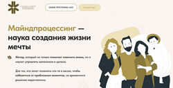 Анна Матари Майндпроцессинг наука создания жизни мечты. Тариф Серебро 2025