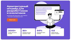 microarch18 ошибок при переходе на Микросервисы