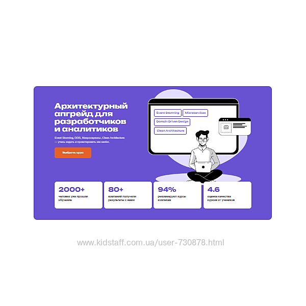 microarch18 ошибок при переходе на Микросервисы