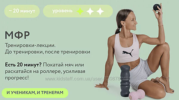 Софья Солдатова МФР самомассаж 2021