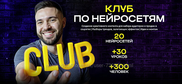 Руслан Хасаншин Клуб по нейросетям. Сентябрь 2025