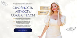 Анна Лапина Стройность. Лёгкость. Союз с телом 2025