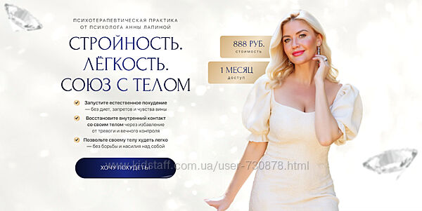 Анна Лапина Стройность. Лёгкость. Союз с телом 2025