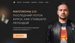 Андрей Захарян Миллионы 2.0. Полное руководство по запускам в соцсетях