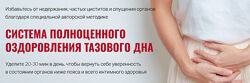 Юлия Ландышева Тазовое дно фундамент женского и мужского интимного здоровья