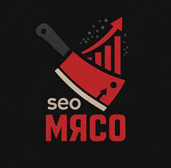 Максим Котёнков Клуб SEO мясо. Сентябрь 2025