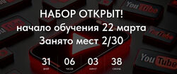 Denzl Школа Ютуба. Тариф Ютуб Мастер 2025