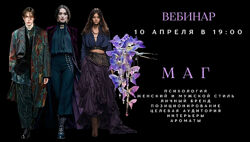 Елена Гребенникова Маг 2025