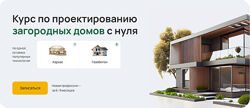 Кристов Проектирование 3.0. Проектирование дома из газобетона в Archicad