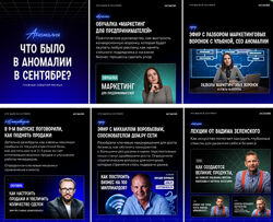 Михаил Гребенюк Подписка на телеграм-канал Аномалия. Сентябрь 2025
