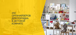 Наталья Виноградова 250 органайзеров для порядка в детской комнате 2025