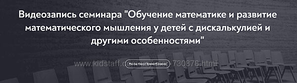 Кристель Манске Обучение математике и развитие математического мышления 