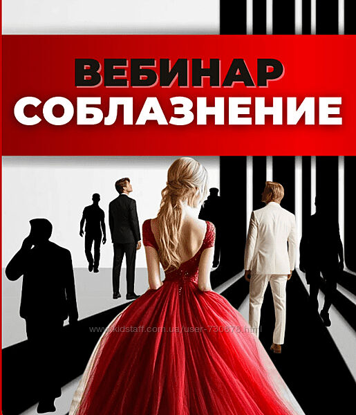 Инна Литвиненко Соблазнение 2025