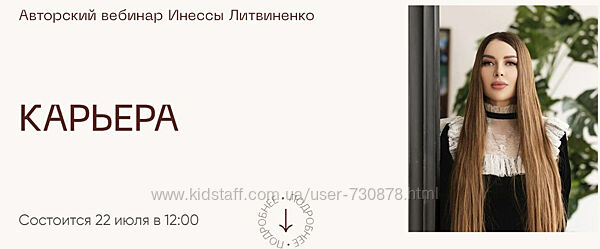 Инна Литвиненко Карьера 2023