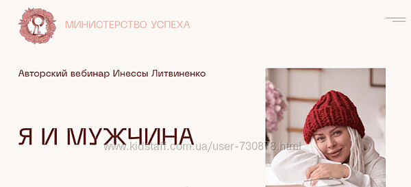 Инна Литвиненко Я и мужчина 2023