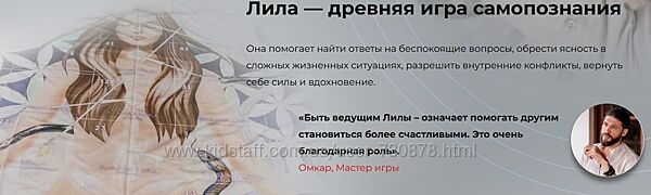Владимир Скобелев Оmkara Лила. Познание 