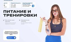 Алена Медведева Питание и тренировки 6 недель Тариф Базовый