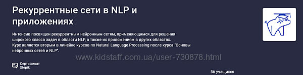 Елена Кантонистова Рекуррентные сети в NLP и приложениях 2025