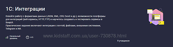 Василий Еремин 1С-интеграции 2025