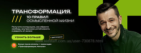 Андрей Курпатов Трансформация. 10 правил осмысленной жизни 2025