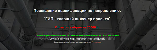 Григорий Белугин, Владимир Белугин ГИП - главный инженер проекта 2024