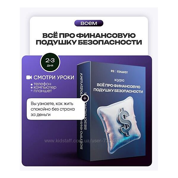 Ольга Гогаладзе Всё про финансовую подушку безопасности 2025