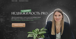 Виктория Соболева Недвижимость Pro Black Friday. Тариф профессия 2024