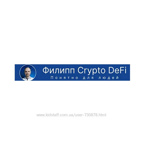 Главинвест, Филипп Астраханцев Как выгодно покупать КРИПТУ без P2P 2025