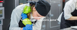 Мария Селянина База кондитерского дела