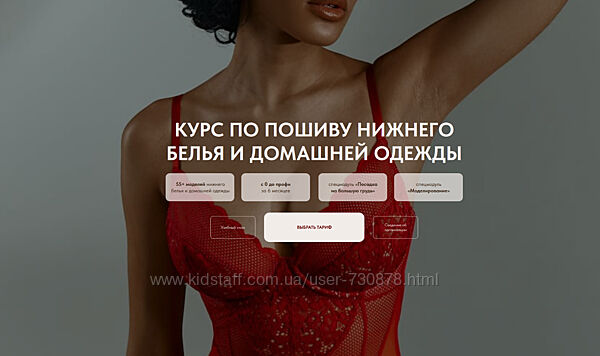 Виктория Ракуса Пошив нижнего белья и домашней одежды. Тариф За ручку 
