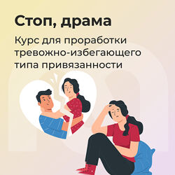 София Авдюхина, Мария Лабазанова, Ника Набокова Стоп драма 2025