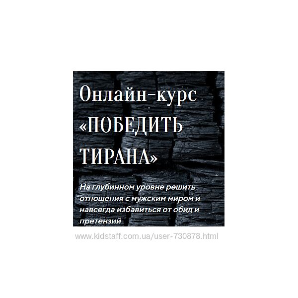 Лилия Четверикова Победить тирана 2022