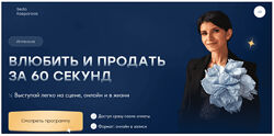Седа Каспарова Влюбить и продать за 60 секунд 2023