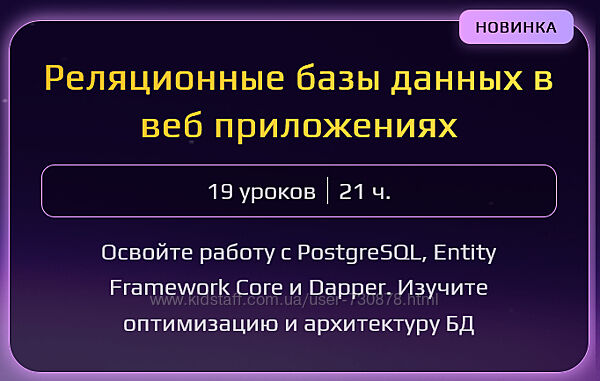 Кирилл Сачков Реляционные базы данных в веб приложениях 2025