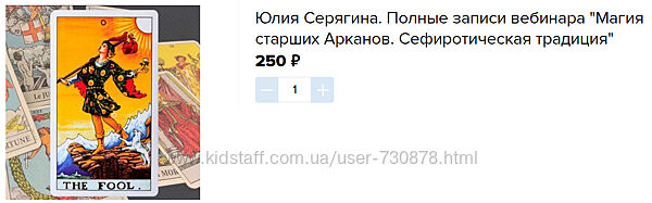  Юлия Серягина Магия старших Арканов. Сефиротическая традиция 2025