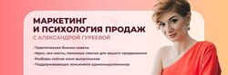 Александра Гуреева Нейросети Контент и продажи на автопилоте
