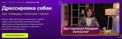 TutorPlace Мария Выговская Дрессировка собак 2025