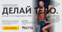 Александр Дзидзария Марафон Делай тело 2025