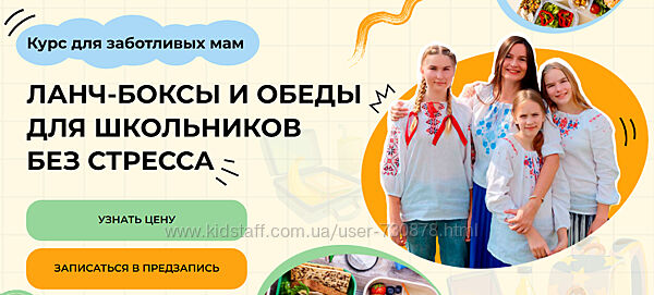 Дарья Черненко Ланч-боксы и обеды для школьников без стресса