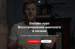 Тимофей Кармацкий Восстановление желчного и печени 2024