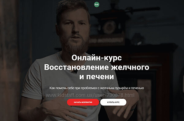 Тимофей Кармацкий Восстановление желчного и печени 2024