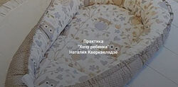 Наталия Кверквеладзе Хочу ребенка. Почему дети не приходят 2025